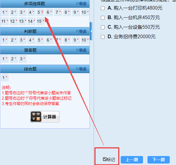 2023年中級(jí)會(huì)計(jì)無(wú)紙化模擬系統(tǒng)題庫(kù)已開(kāi)通！體驗(yàn)真實(shí)考場(chǎng)環(huán)境就用它了！