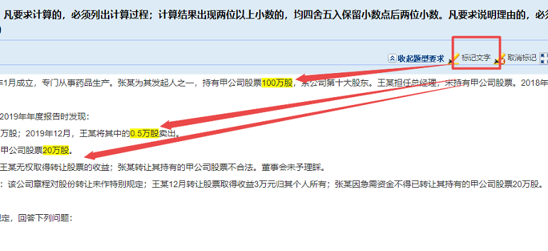 2023年中級(jí)會(huì)計(jì)無(wú)紙化模擬系統(tǒng)題庫(kù)已開(kāi)通！體驗(yàn)真實(shí)考場(chǎng)環(huán)境就用它了！