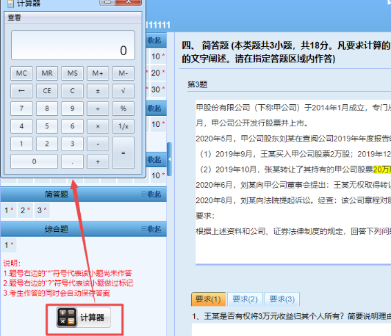 2023年中級(jí)會(huì)計(jì)無(wú)紙化模擬系統(tǒng)題庫(kù)已開(kāi)通！體驗(yàn)真實(shí)考場(chǎng)環(huán)境就用它了！