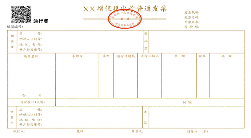 不只專票，這些憑證也可以抵扣增值稅進(jìn)項(xiàng)稅額