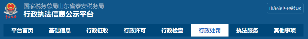 有企業(yè)被查！咨詢費(fèi)過(guò)高將被稅務(wù)局預(yù)警......