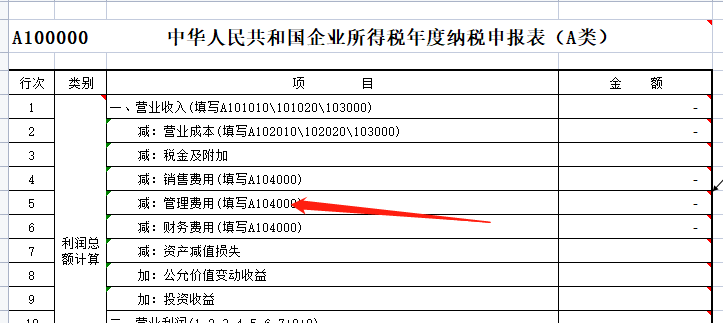 有企業(yè)被查！咨詢費(fèi)過(guò)高將被稅務(wù)局預(yù)警......