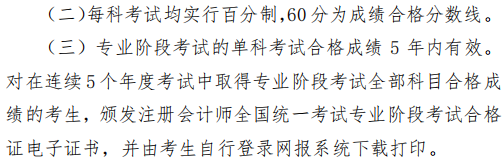 CPA考試8月進(jìn)行！這幾個(gè)重要時(shí)間節(jié)點(diǎn)請(qǐng)你關(guān)注！