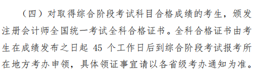 CPA考試8月進(jìn)行！這幾個(gè)重要時(shí)間節(jié)點(diǎn)請(qǐng)你關(guān)注！