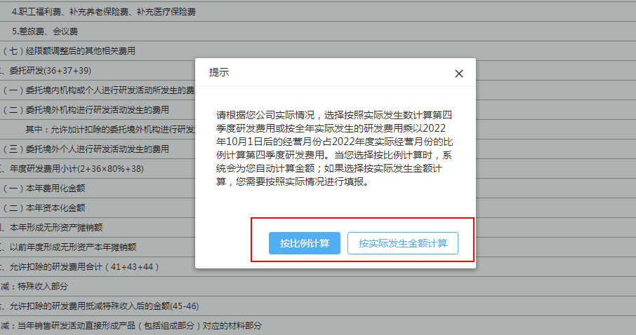 實(shí)用！4個(gè)企業(yè)所得稅匯算熱點(diǎn)問題