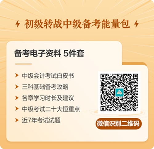 考完初級接下來有什么打算？考中級/注會(huì) 學(xué)實(shí)操 先休息...？