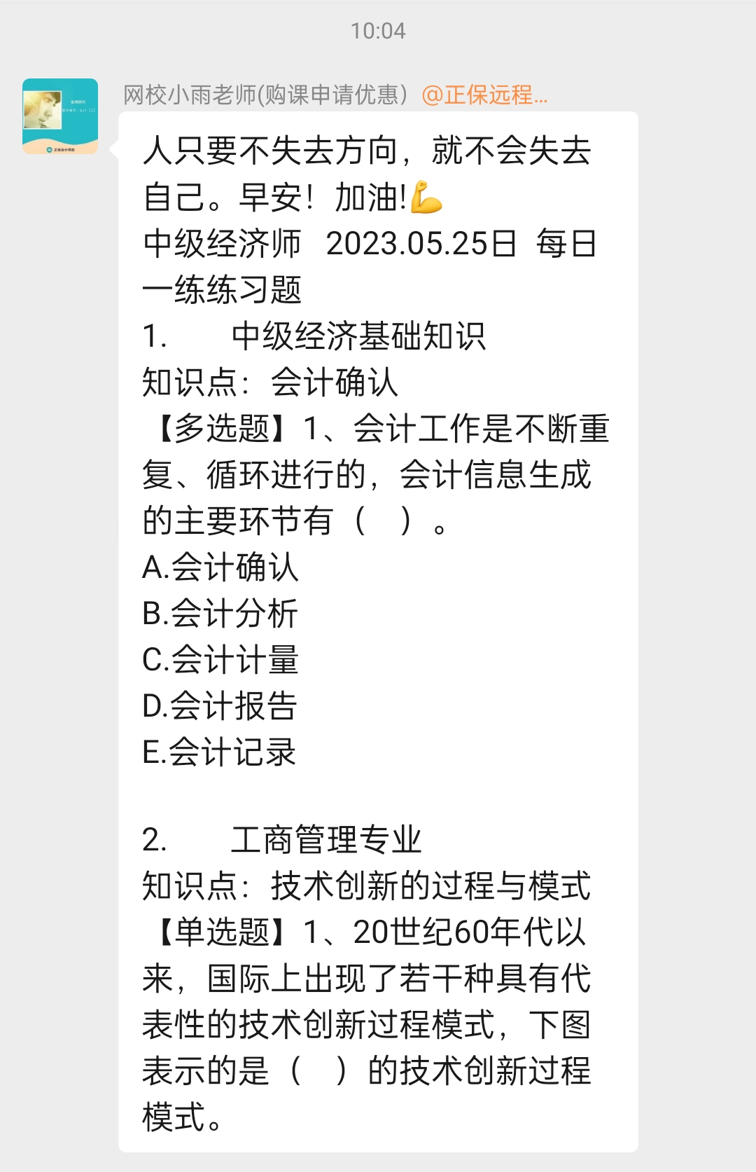 2023經(jīng)濟師學(xué)習(xí)群來啦！一起交流備考經(jīng)驗 領(lǐng)取學(xué)習(xí)資料！