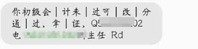 2023初級(jí)會(huì)計(jì)查分在即 遇到“查分陷阱”一定要警惕！