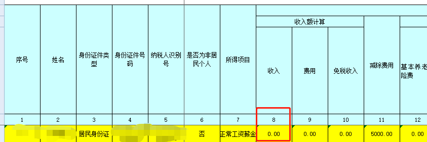 工資未發(fā)，可以先報個稅嗎？稅務(wù)總局明確答復(fù)了！