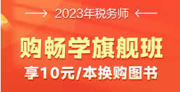 備考稅務(wù)師的第一步很多人都做錯(cuò)了！