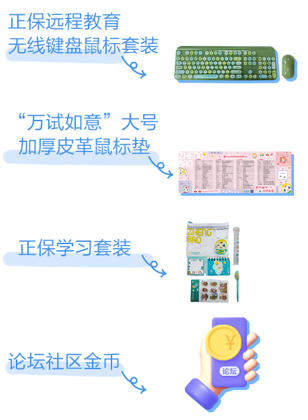 分享贏好禮！6月ACCA查分有獎?wù)魑幕顒舆M(jìn)行中！