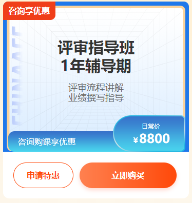 6?18年中大促！高會考生省錢攻略來啦！