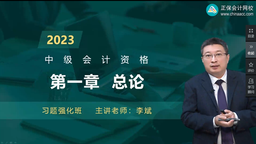 更新啦！2023中級(jí)會(huì)計(jì)職稱習(xí)題強(qiáng)化階段課程已開課！