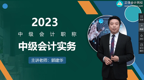 更新啦！2023中級(jí)會(huì)計(jì)職稱習(xí)題強(qiáng)化階段課程已開課！