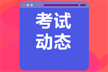 2023年銀行從業(yè)考試報名條件是什么？