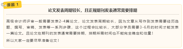 重要提示：高會評審論文需提前發(fā)表的三大原因！