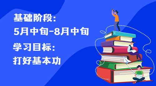 2023年稅務(wù)師基礎(chǔ)階段學(xué)習(xí)干貨