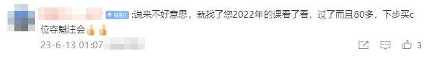 初會順利上岸 感謝李忠魁老師！李忠魁yyds!