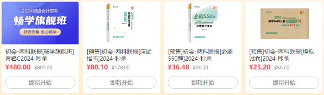 【18日直播】6◆18學(xué)習(xí)盛典！初級(jí)備考展望與規(guī)劃 豪禮抽送享不停~