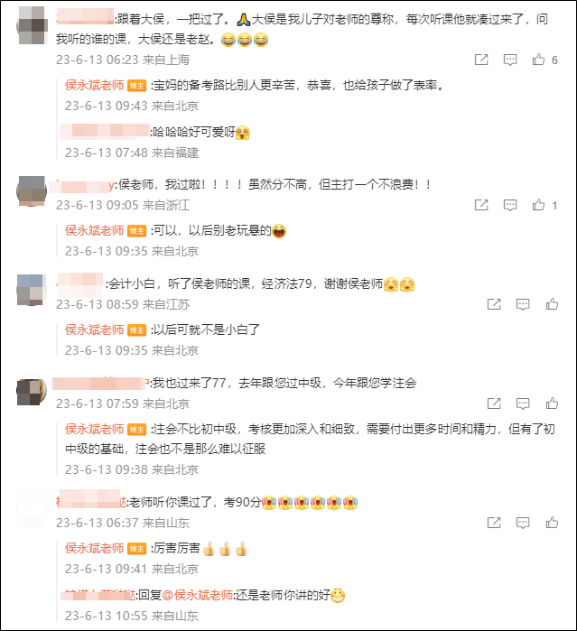 深夜沖上熱搜！初級會計查分入口開通后親學(xué)生紛紛報喜根本看不完..