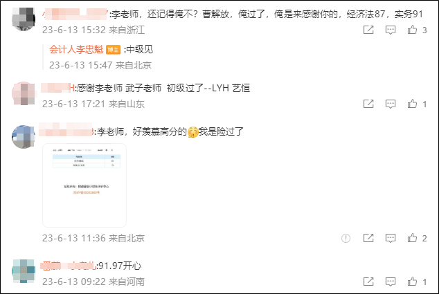 深夜沖上熱搜！初級會計查分入口開通后親學(xué)生紛紛報喜根本看不完..