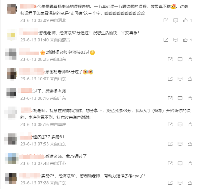 深夜沖上熱搜！初級會計查分入口開通后親學(xué)生紛紛報喜根本看不完..