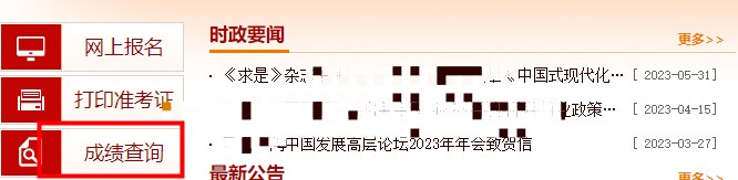 高級經(jīng)濟師成績查詢?nèi)肟诰W(wǎng)站是多少？