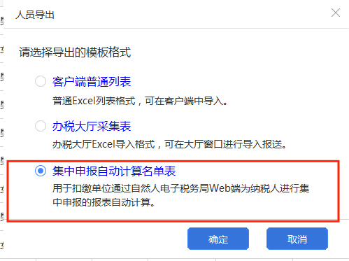 如何查詢本單位個稅未匯算人員名單？