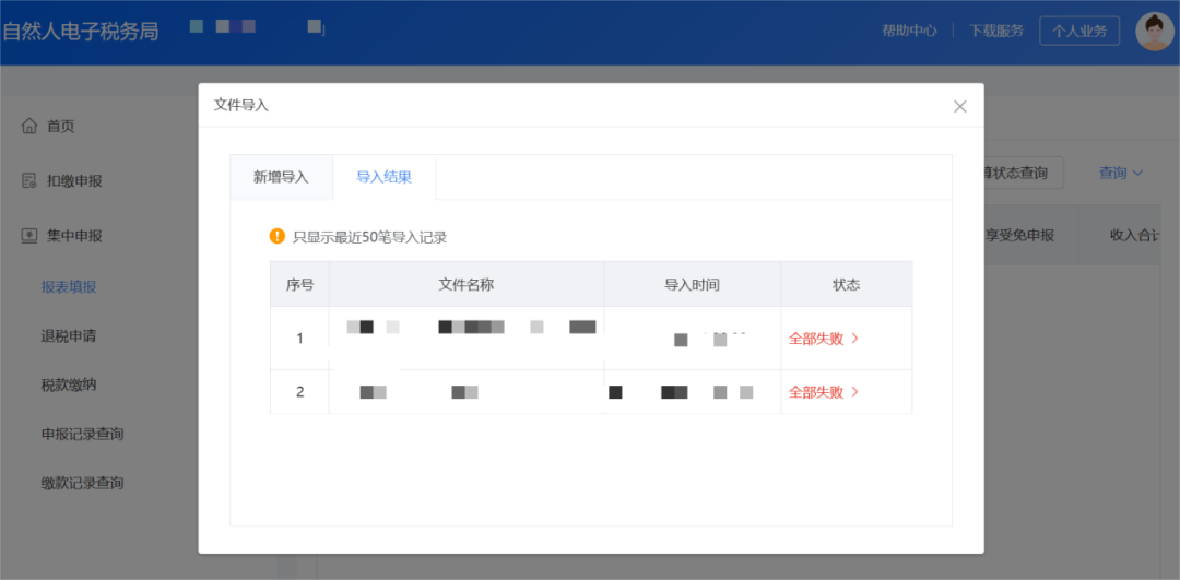 如何查詢本單位個稅未匯算人員名單？