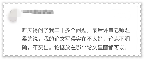 高會論文論點不明確 不突出 影響評審結(jié)果？