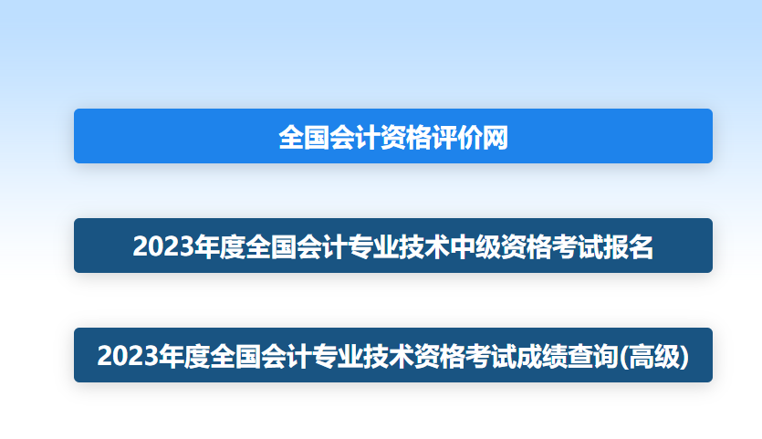 剛剛！2023年高會查分入口正式開通！