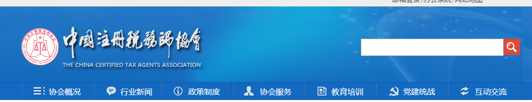 中稅協(xié)通知：這些考生稅務(wù)師考試成績或?qū)o效？！