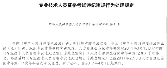 中稅協(xié)通知：這些考生稅務(wù)師考試成績或?qū)o效？！