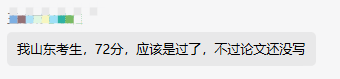 2023高會考試通過了？論文還沒準(zhǔn)備？急！