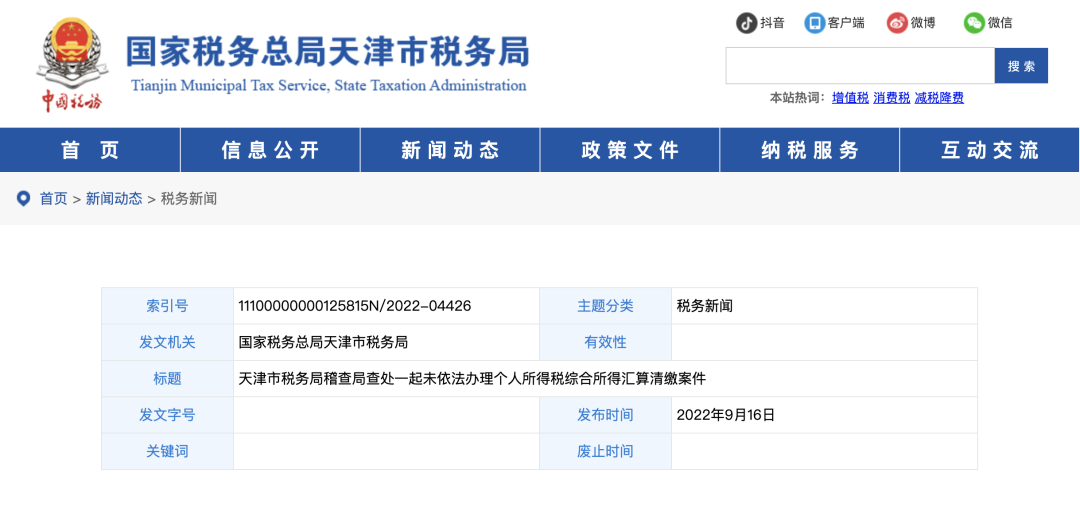 這件事6月30前必須完成，否則罰款1萬(wàn)，還影響征信