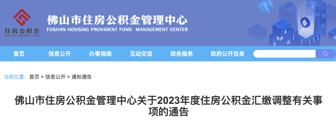 7月1日起，多地調(diào)整公積金基數(shù)，到手工資要變了！