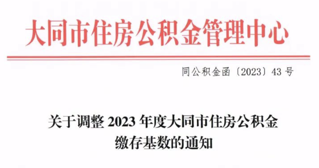 7月1日起，多地調(diào)整公積金基數(shù)，到手工資要變了！