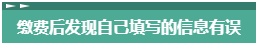 報名2023年中級會計考試 報考信息填錯了怎么辦？