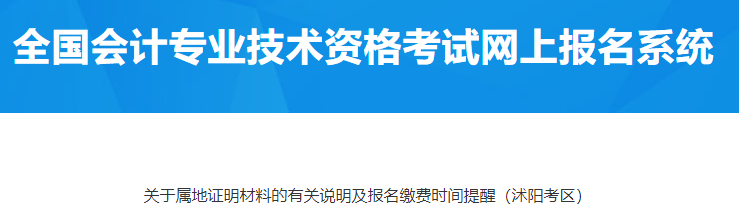 江蘇沭陽發(fā)布關于屬地證明材料的有關說明