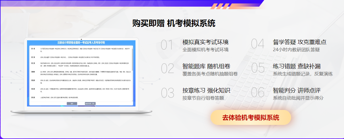 2023注會(huì)備考沒準(zhǔn)備充分？考前刷題集訓(xùn)班來助你一臂之力！