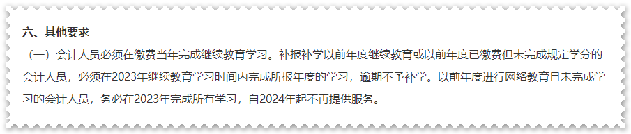 高會評審在即 繼續(xù)教育年限不夠怎么辦？趕緊補??！