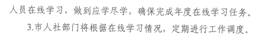 2023年度專技人才知識更新工程培訓任務計劃表1