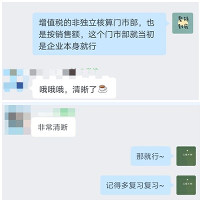 注會學(xué)員好評來襲，班主任講得清晰明了，感謝老師們不斷的鼓勵(lì)