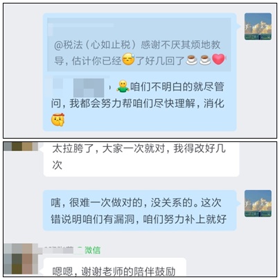 注會學(xué)員好評來襲，班主任講得清晰明了，感謝老師們不斷的鼓勵(lì)