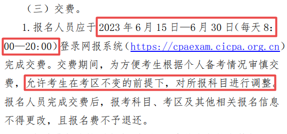 關于8月CPA考試的緊急提醒！