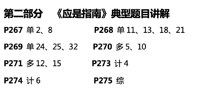 【達(dá)者為先】7月7日19時(shí)達(dá)江中級財(cái)務(wù)管理應(yīng)試指南刷題直播