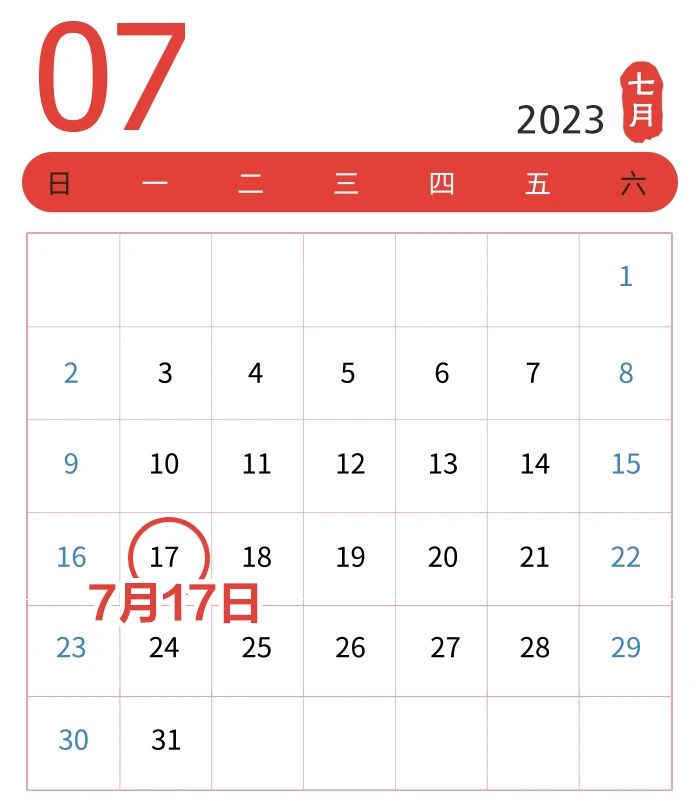 7月納稅申報(bào)期延至17日，上半年發(fā)生的研發(fā)費(fèi)用可享加計(jì)扣除