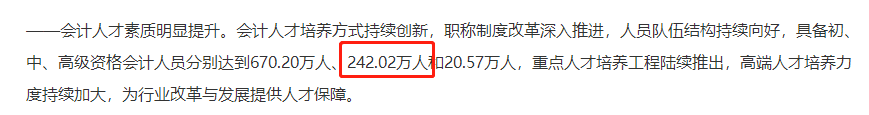 2023年中級會計考試報名進入倒計時 這些人再不報名就晚啦！