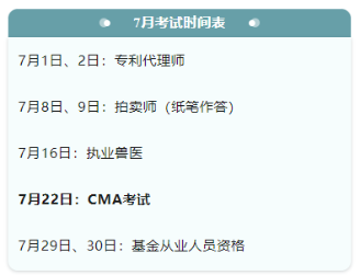 考證時(shí)間表大全！下半年，會(huì)計(jì)人要考的證書來了！