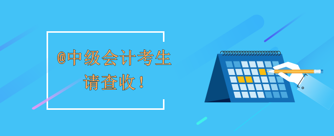 @中級會計考生：《財務管理》答題時間分配 不同題型 不同技巧！